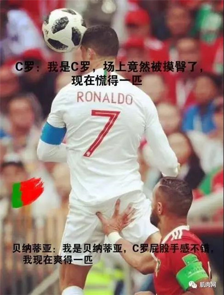 C罗赛后接受采访：苏炳添是我最难对付的对手(c罗赛前采访)