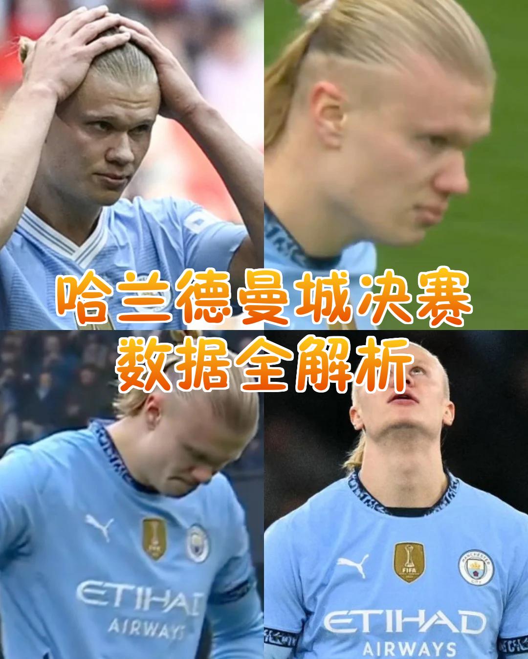 包含哈兰德焦点对战，JackeyLove与40激战西班牙队分钟，刷新纪录胜负难料！热度持续攀升的词条