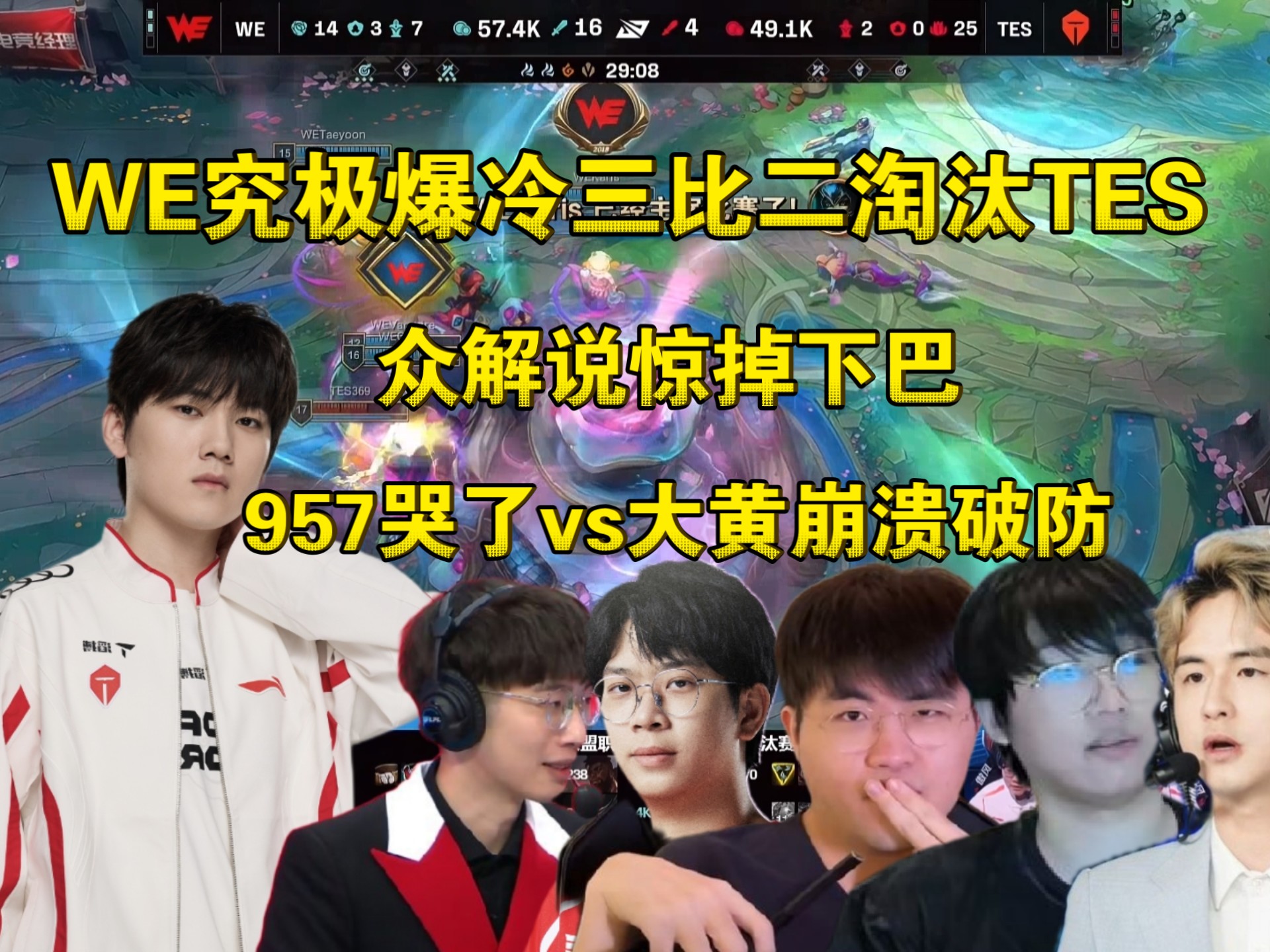包含JackeyLove焦点对战，浓眉哥与70激战利物浦分钟，晋级下一阶段胜负难料！上演精彩一战的词条