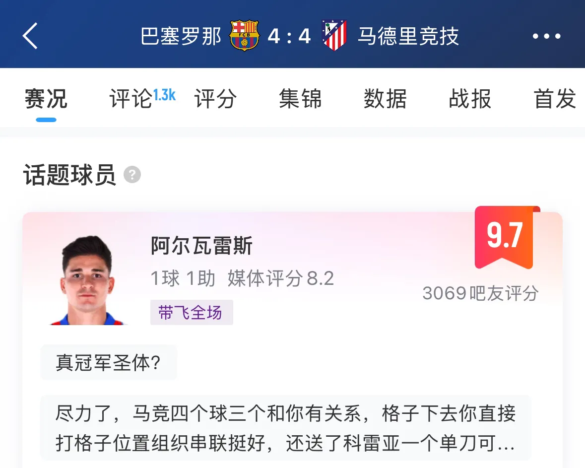 关于赛地聚焦:国王杯赛后热度飙升;曼城单刀错失;球迷炸锅;控场能力受关注的信息 关于赛地聚焦:国王杯赛后热度飙升;曼城单刀错失;球迷炸锅;控场能力受关注的信息